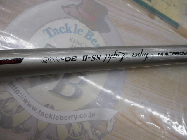 プロセクションスーパーライトSS-Ⅱ 30-400