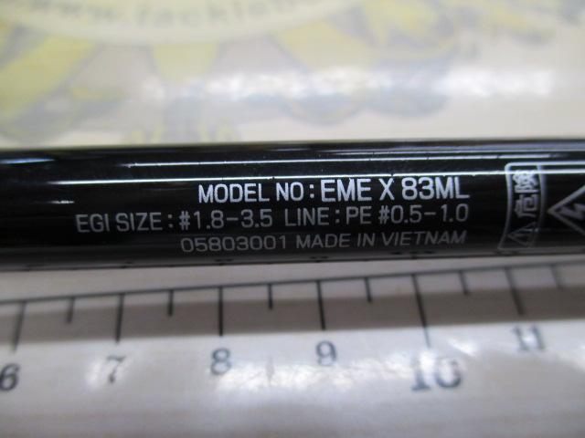 エメラルダスX 83ML