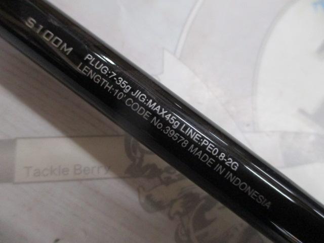 20ルナミス S100M