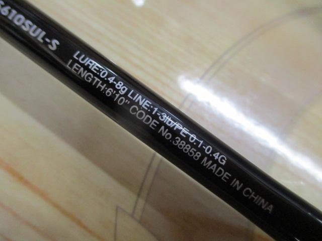 ソアレSSアジング S610SUL-S｜＠ベリーネット 日本最大新品中古釣具WEB