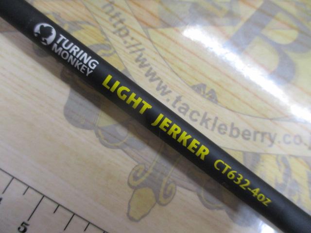 TMライトジャーカー 632/4oz