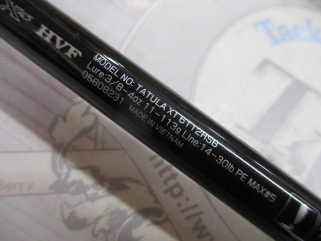 タトゥーラXT 6112HSB