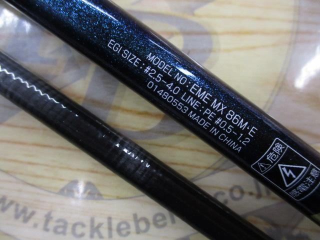 エメラルダスMX 86M・E