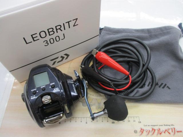23レオブリッツ 300J｜＠ベリーネット 日本最大新品中古釣具WEBショップ