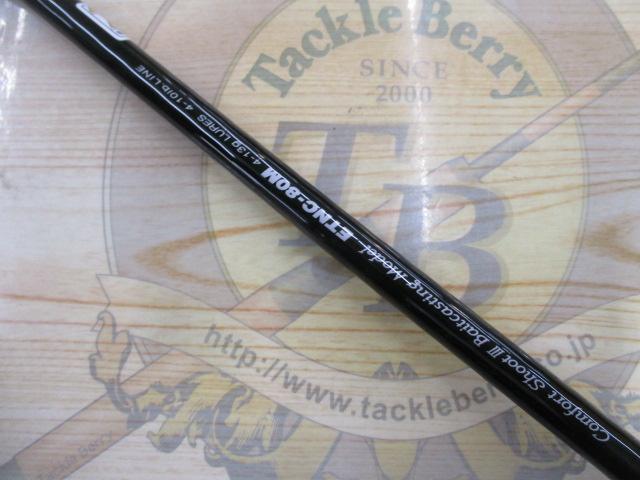 エゲリア ETNC-80M