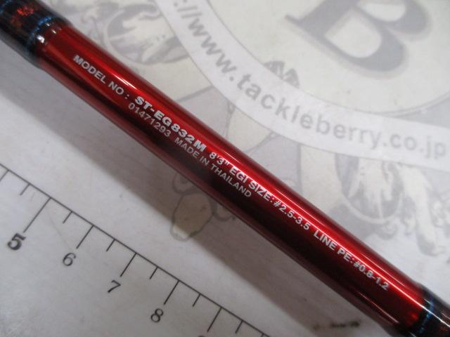 ソルティスト ST-EG832M