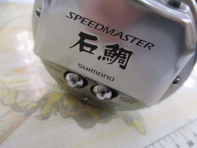 09スピードマスター石鯛 3000T