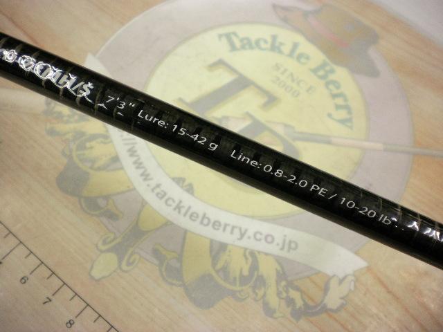 スカイロード SKR-73MH/S