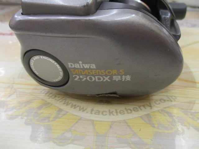 タナセンサーS 250DX早技