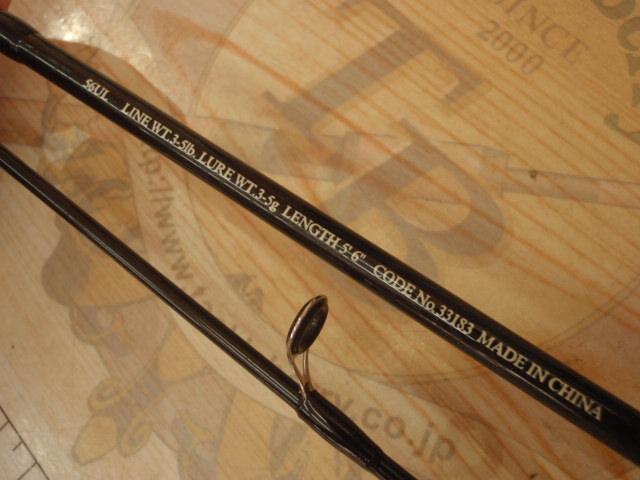 07トラウトライズ 56UL