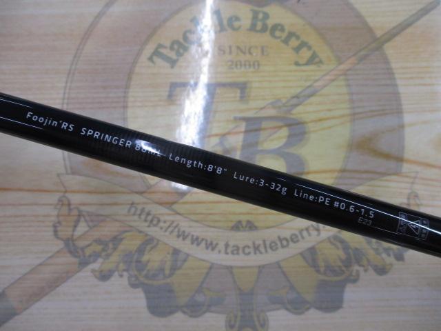 風神RS スプリンガー 88ML｜＠ベリーネット 日本最大新品中古