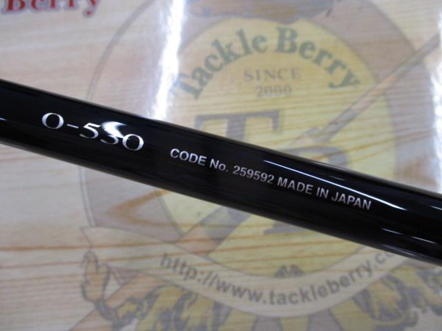 21鱗海スペシャル 0-530｜＠ベリーネット 日本最大新品中古釣具