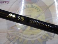 21鱗海スペシャル 0-530