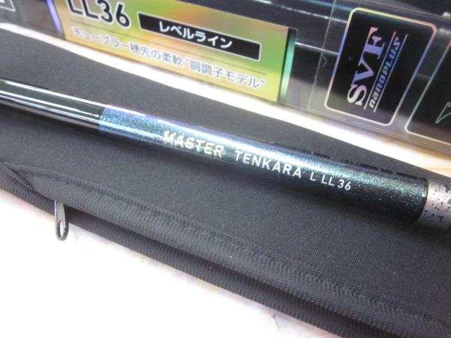 マスターテンカラL LL36