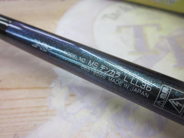 マスターテンカラL LL36