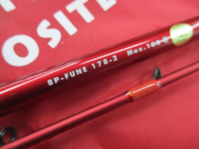 エイトポッド 8P-FUNE 178-2