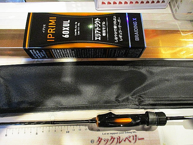 イプリミ 60XUL