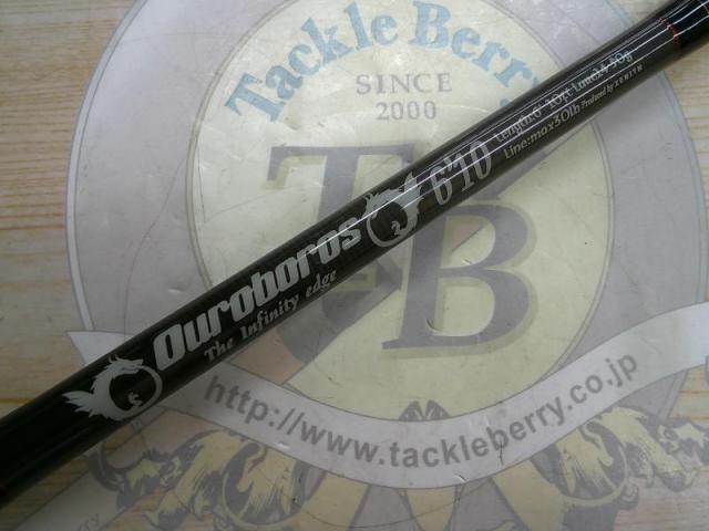 ウロボロス UBB-610H