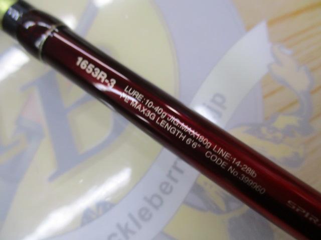 18ワールドシャウラ 1653R-3｜＠ベリーネット 日本最大新品中古釣具WEB