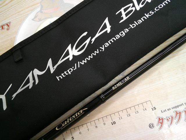 【送料無料】【最終値下】カリスタ　82ML/AR ヤマガブランクス カリスタ82ML/AR | 長谷川釣具の通販