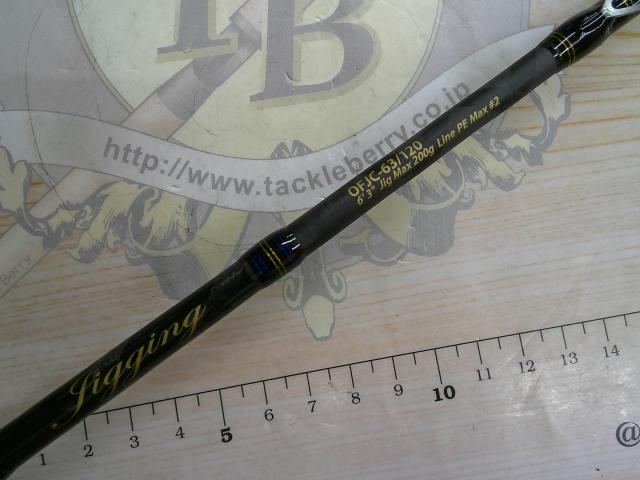 オーシャンフィールドジギング OFJC-63/120