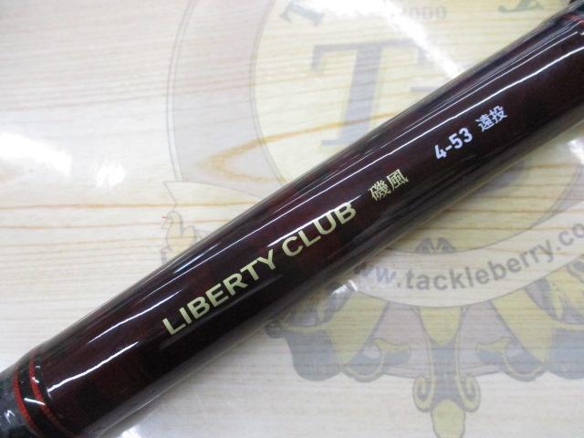 リバティクラブ磯風 4-53遠投・K｜＠ベリーネット 日本最大新品