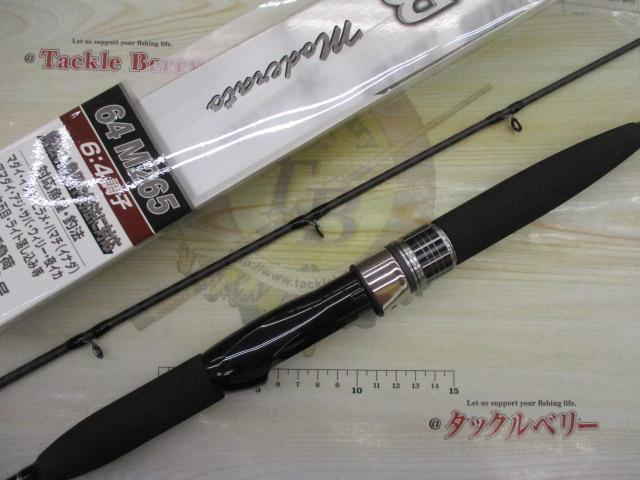 ライトゲームBBモデラート タイプ64 M265