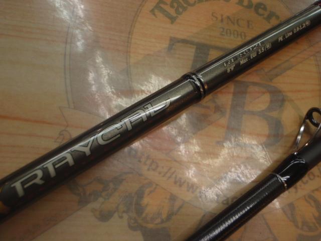 ライカル RE-892E