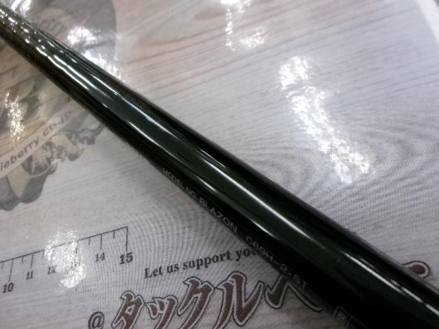 ブレイゾン C69H-2・ST