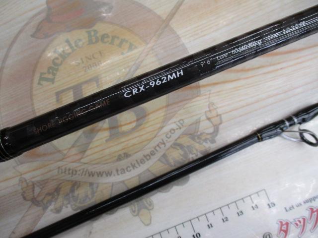 クロステージ CRX-962MH｜＠ベリーネット 日本最大新品中古釣具WEBショップ