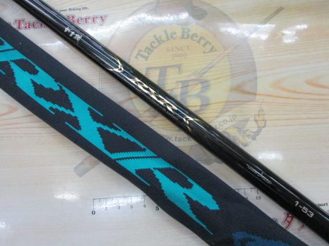 がま磯RXR 1-53｜＠ベリーネット 日本最大新品中古釣具WEBショップ