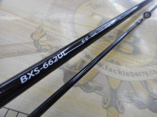 バスパラ BXS-662UL