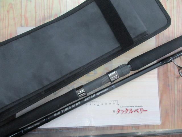ビッグツナ87AS ジャパンスペシャル