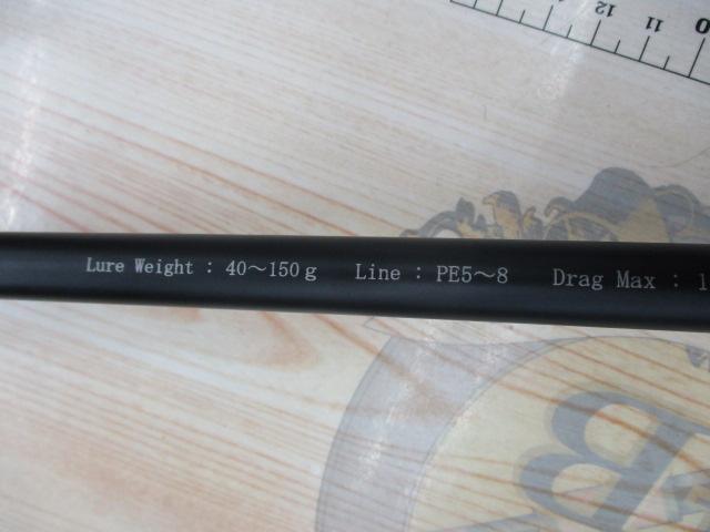 ビッグツナ87AS ジャパンスペシャル