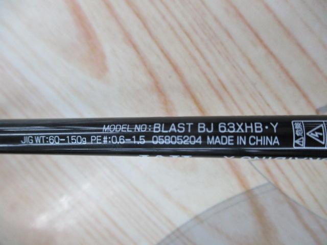 ブラストBJ 63XHB・Y