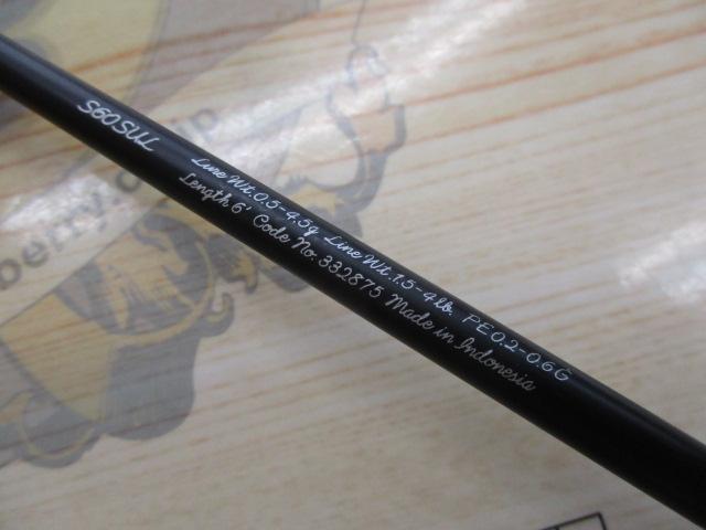 23トラウトワンAS S60SUL