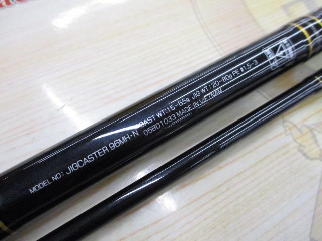 ジグキャスター 96MH・N｜＠ベリーネット 日本最大新品中古釣具WEBショップ