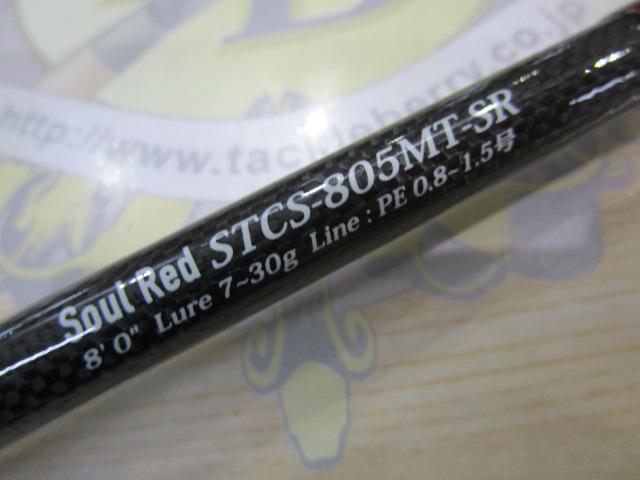 ソルティースタイルカラーズ STCS-805MT-SR(ソウルレッド