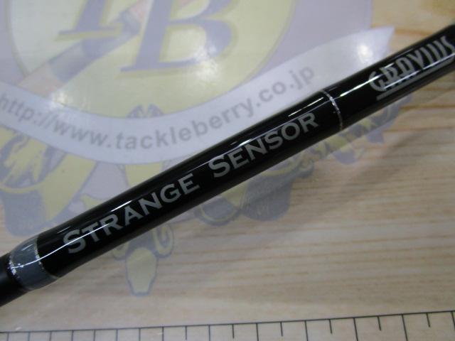 グラビアスストレンジセンサーS-64UL-SZZ2023