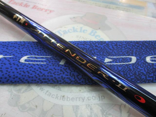 がま磯アテンダーⅡ 2.5-50｜＠ベリーネット 日本最大新品中古釣具WEB