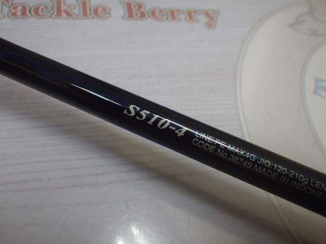 18オシアジガー S510-4