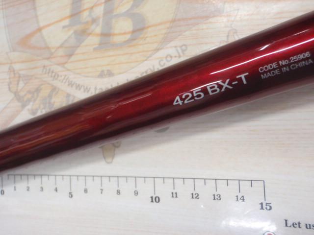 20サーフリーダー 425BX-T