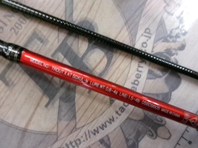 トラウトX AT 50XUL・N