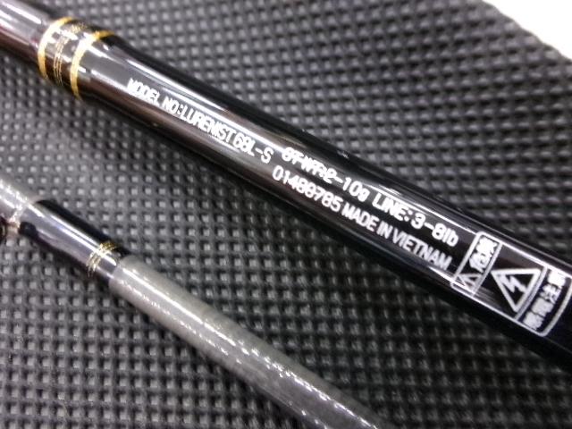 ルアーニスト 68L-S