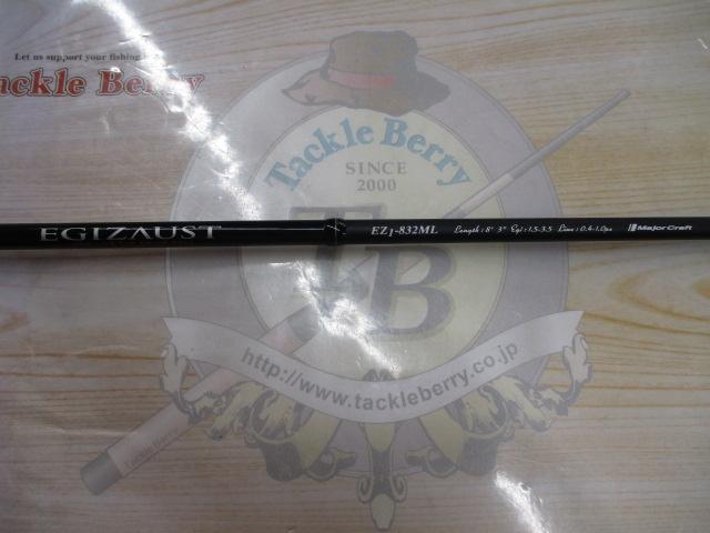 エギゾースト EZ1-832ML