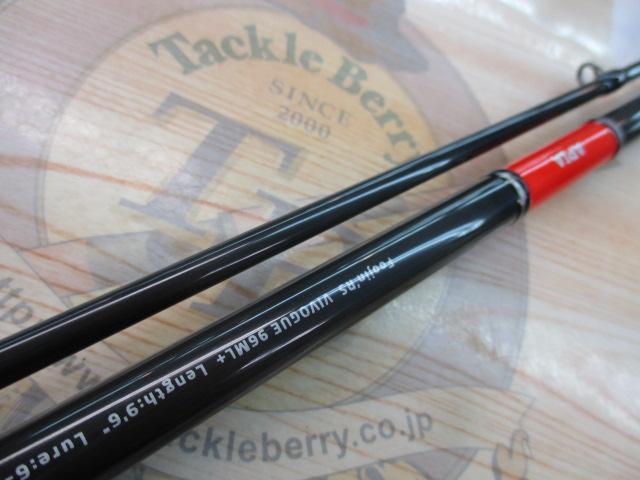 風神RS ヴィヴォーグ 96ML+｜＠ベリーネット 日本最大新品中古釣具WEB