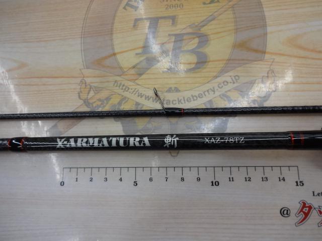 Xアルマトゥーラ斬 XAZ-78TZ｜＠ベリーネット 日本最大新品中古釣具WEB