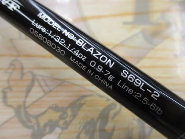 ブレイゾン S69L-2｜＠ベリーネット 日本最大新品中古釣具WEB