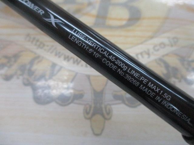 炎月エクスチューン B610MH-S/RIGHT