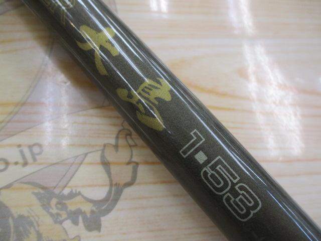 CWダイレクトパワー大島 1-53